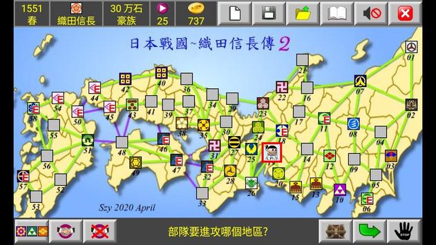 nobunaga2(日本战国织田信长传2)