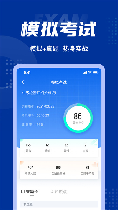 查位机定位下载安装
