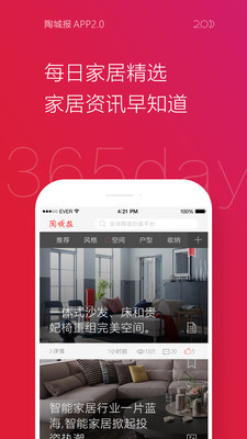 陶城报软件