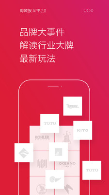 陶城报软件