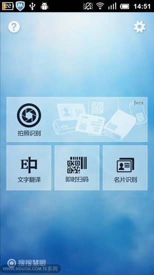 soso慧眼app