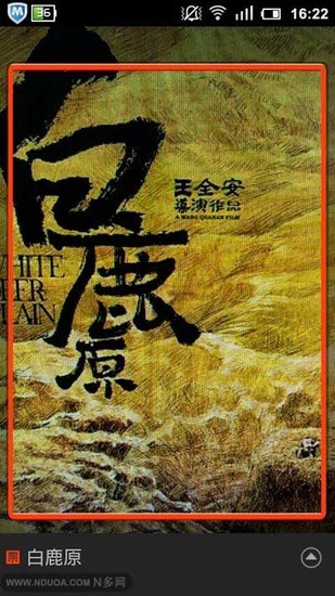 soso慧眼app
