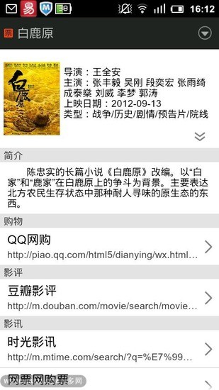 soso慧眼app