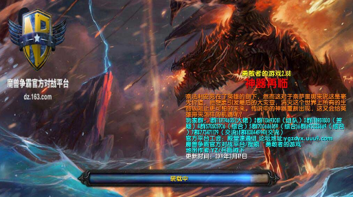 勇敢者的游戏2.88神器降临