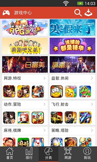 HTC游戏中心