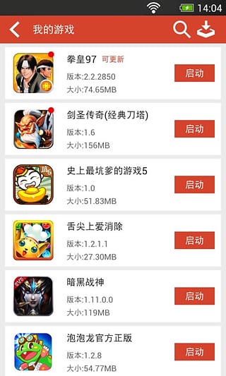 HTC游戏中心
