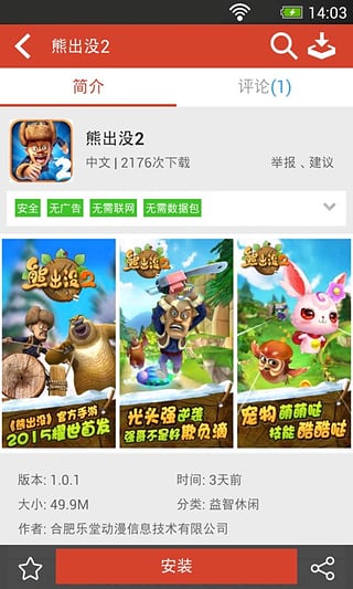 HTC游戏中心