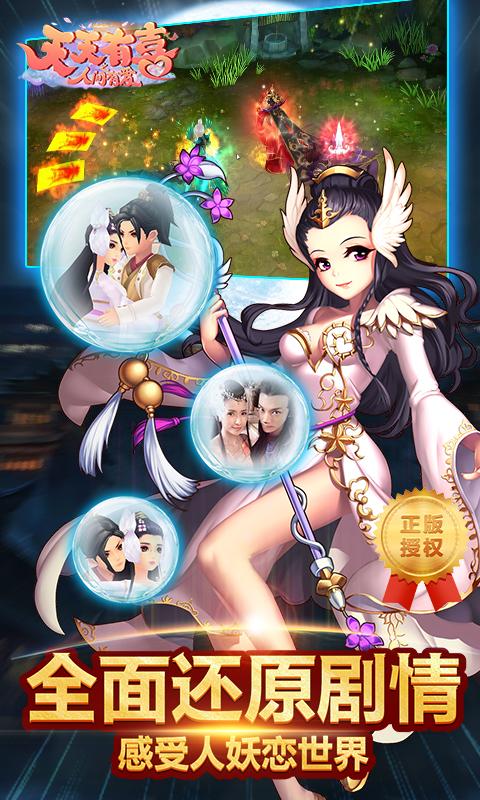 天天有喜2手游