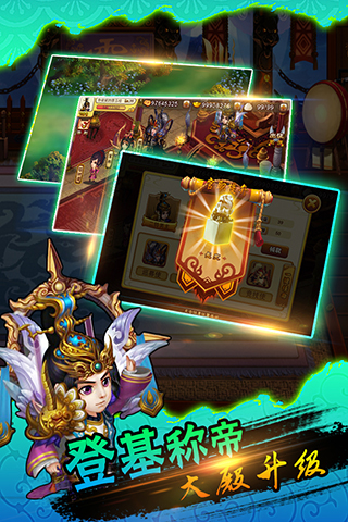 三国伏魔传手游
