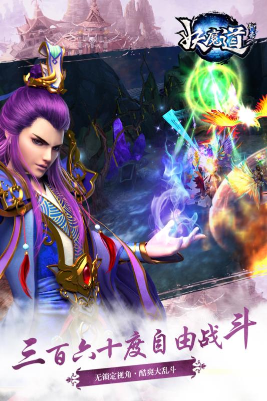 聊斋妖魔道手游官方下载