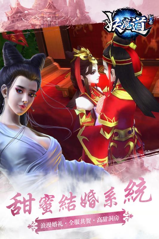 聊斋妖魔道手游官方下载