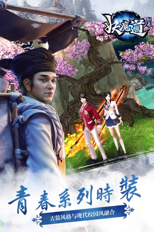 聊斋妖魔道手游官方下载