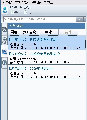 RTX视频会议V2插件