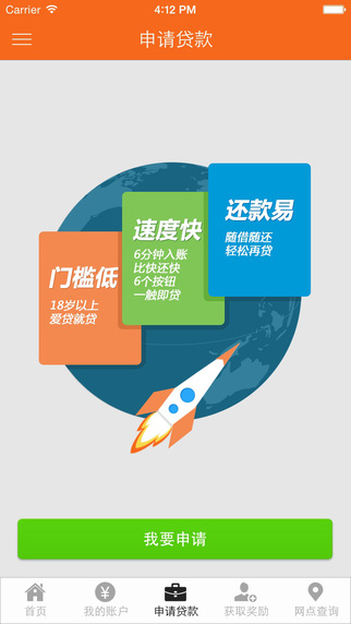 平安易贷app下载