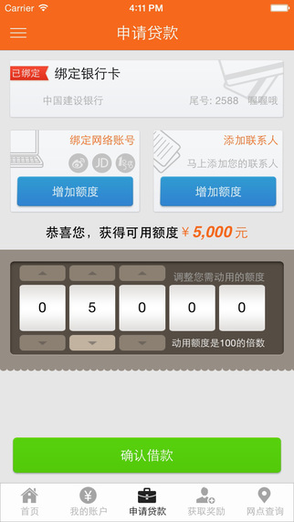 平安易贷app下载