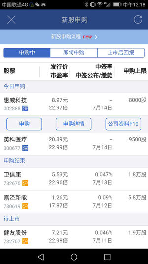 中泰证券大智慧app