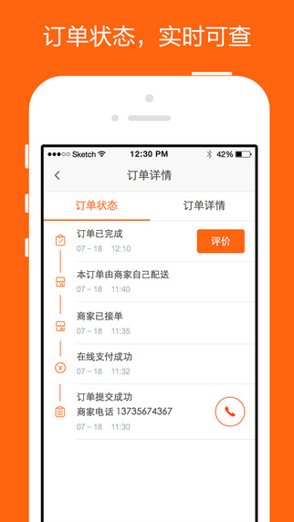 派乐趣安卓下载