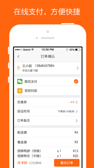 派乐趣安卓下载