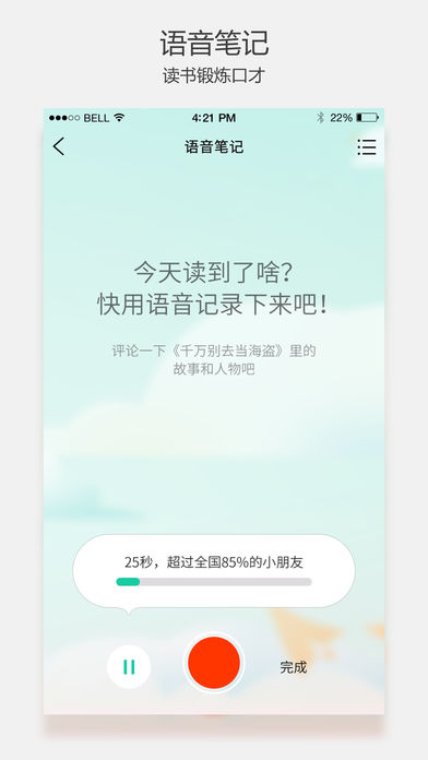 悦读家园app下载