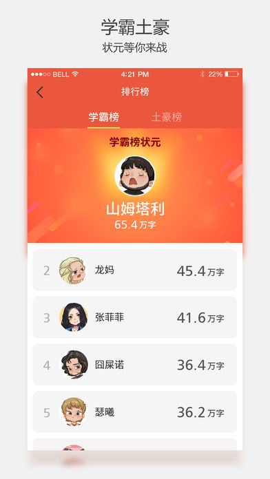 悦读家园app下载