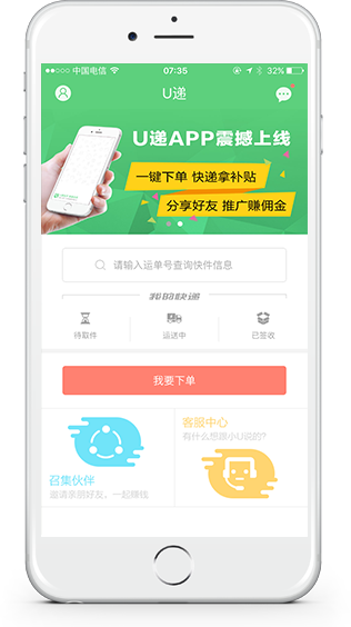 u递邀请码返现下载
