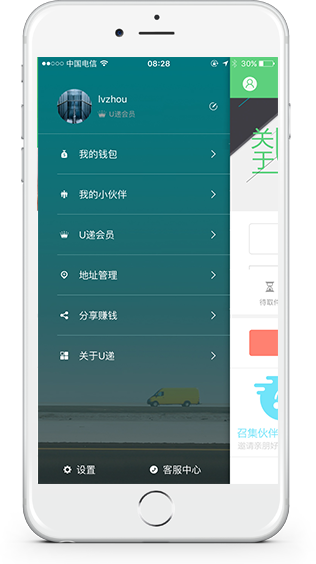 u递邀请码返现下载