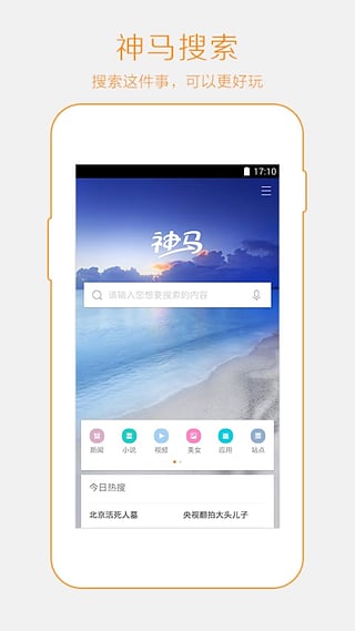 宜搜搜索app下载