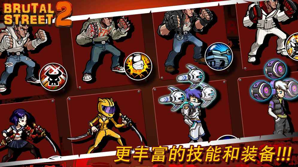 暴力街区2存档修改版