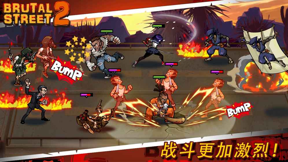 暴力街区2存档修改版