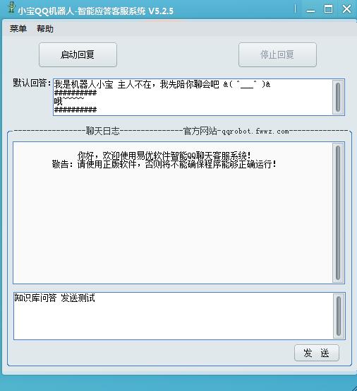 小宝机器人