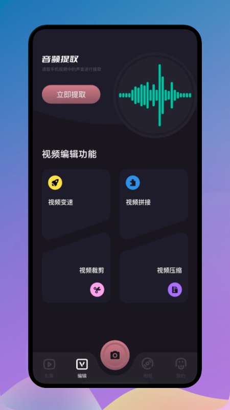 影集制作app