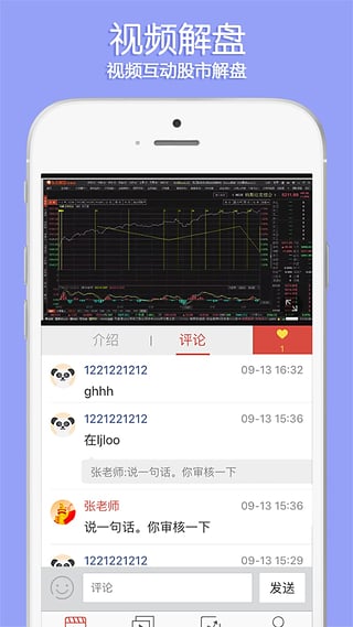览益股市直播app下载