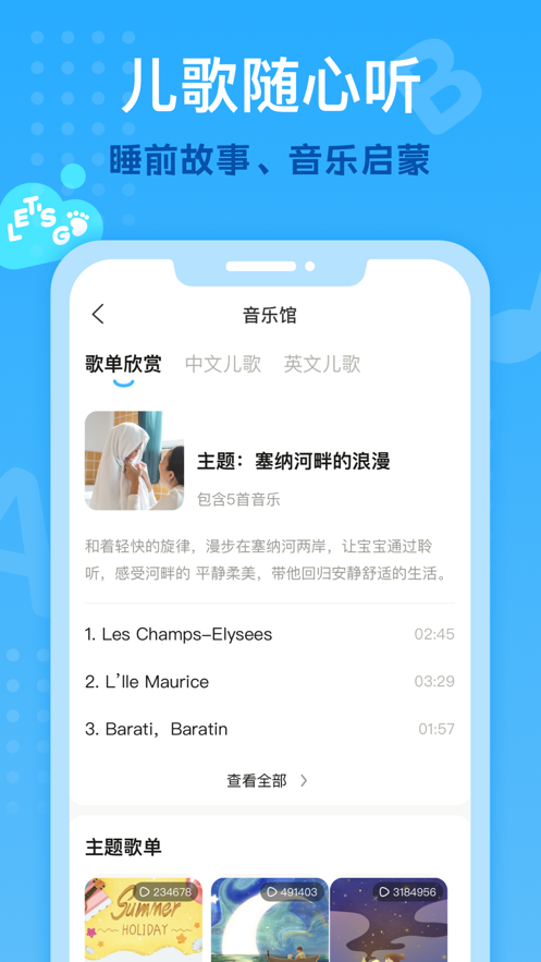 小步在家早教iPhone版