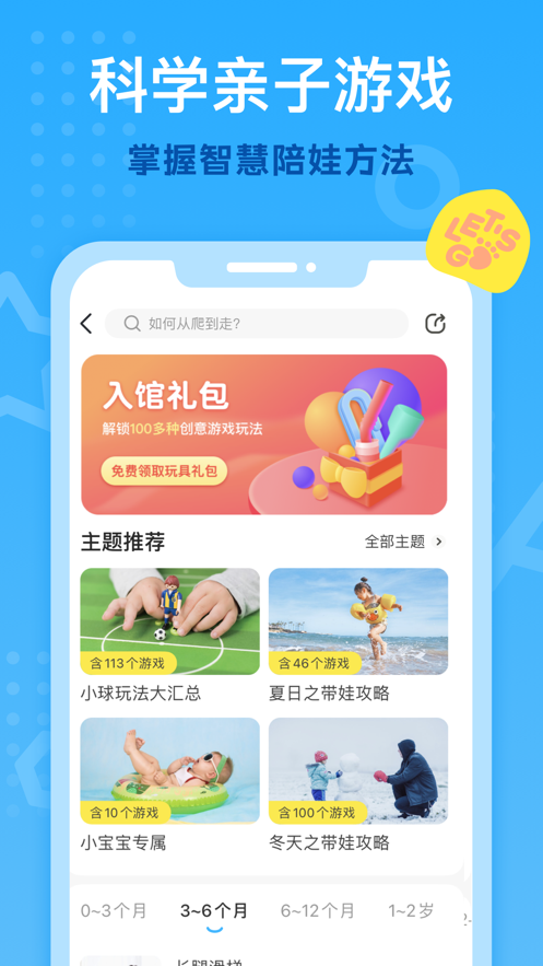 小步在家早教iPhone版