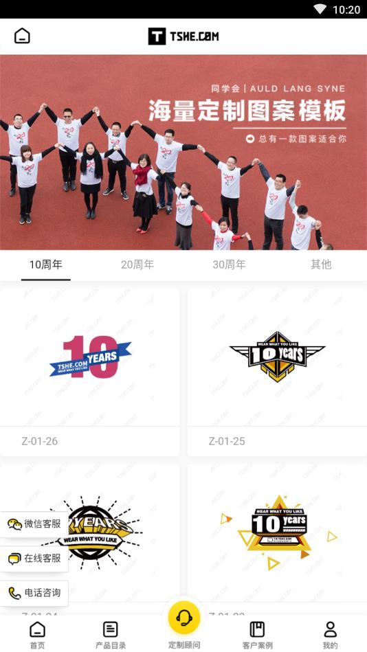 T社定制官方版