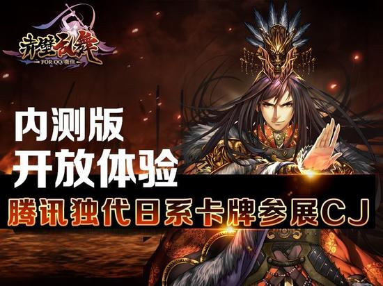 赤壁乱舞