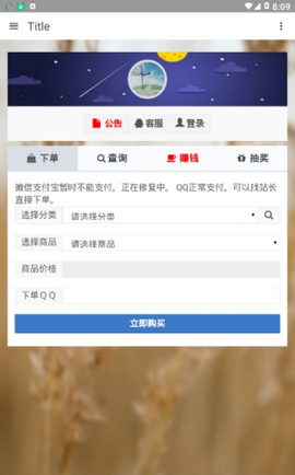 低调刷钻