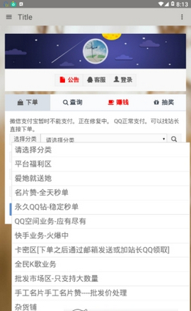 低调刷钻