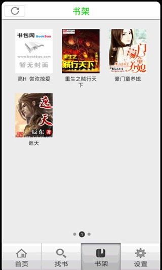第三书包网官方版