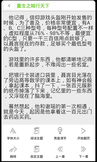 第三书包网官方版