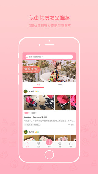 孙俪等花开杂货铺软件手机版