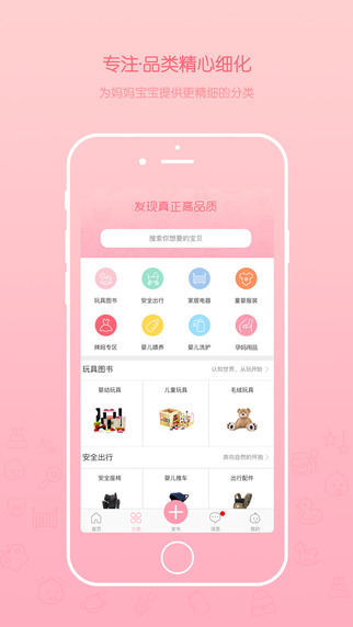 孙俪等花开杂货铺软件手机版