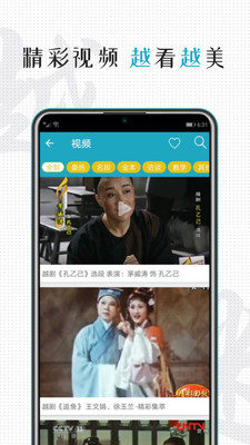 越剧迷app