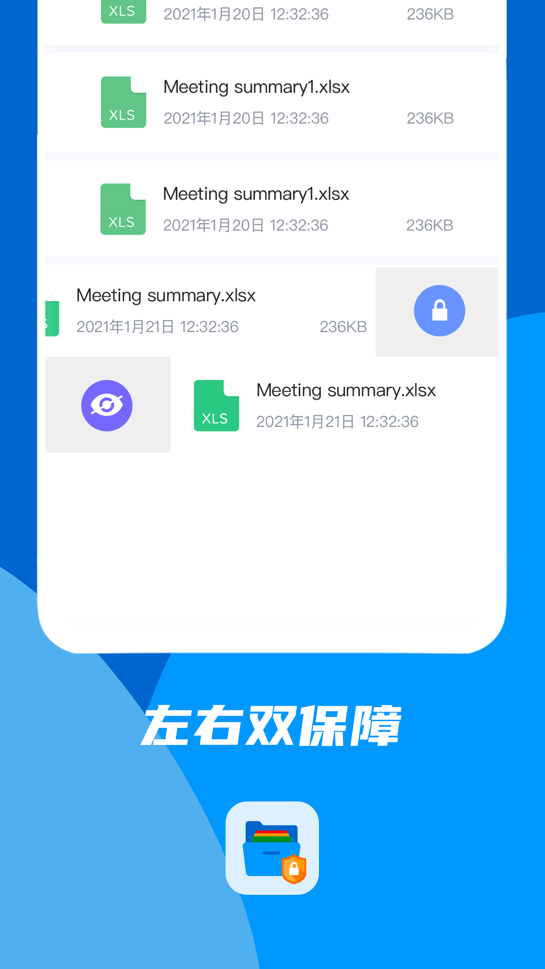 文件加密大师免费版