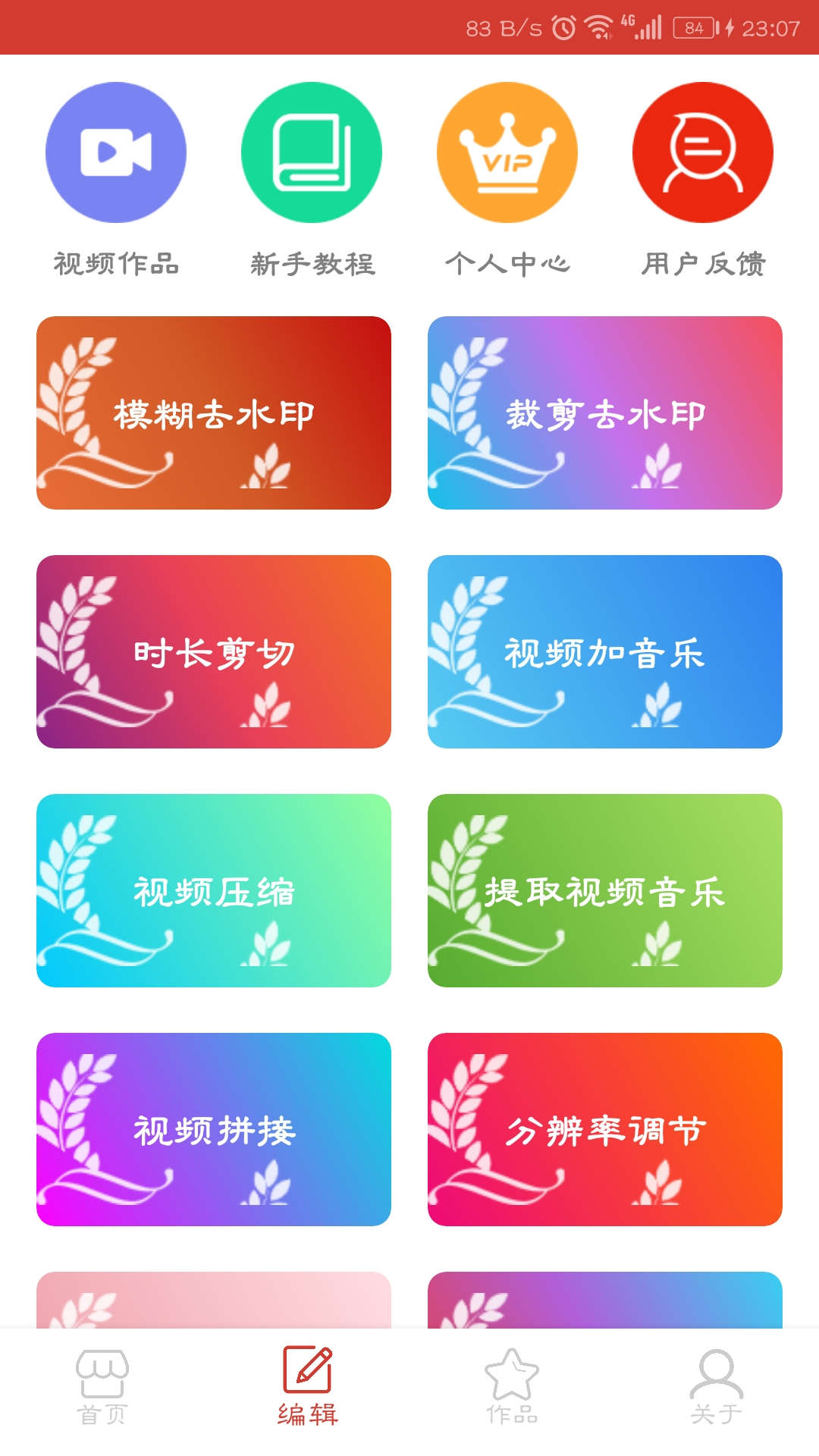 万能视频播放器安卓版下载