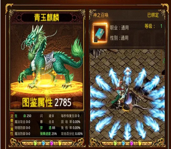 盟重新城手机版