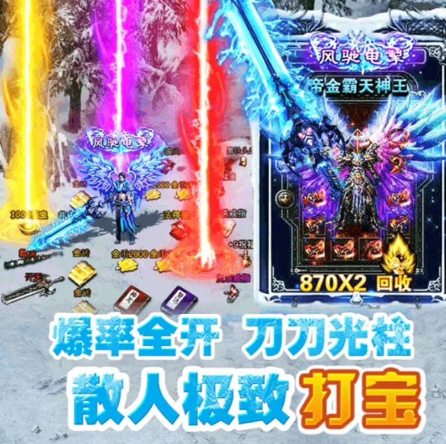 盟重新城手机版
