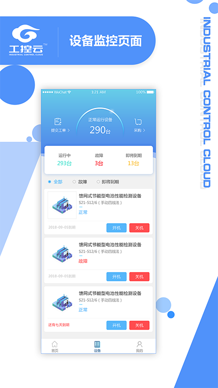 工控云(工业设备控制软件)