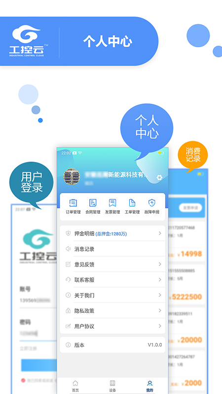 工控云(工业设备控制软件)