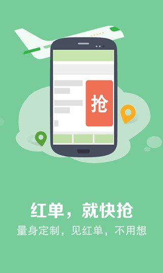 快的打车司机版
